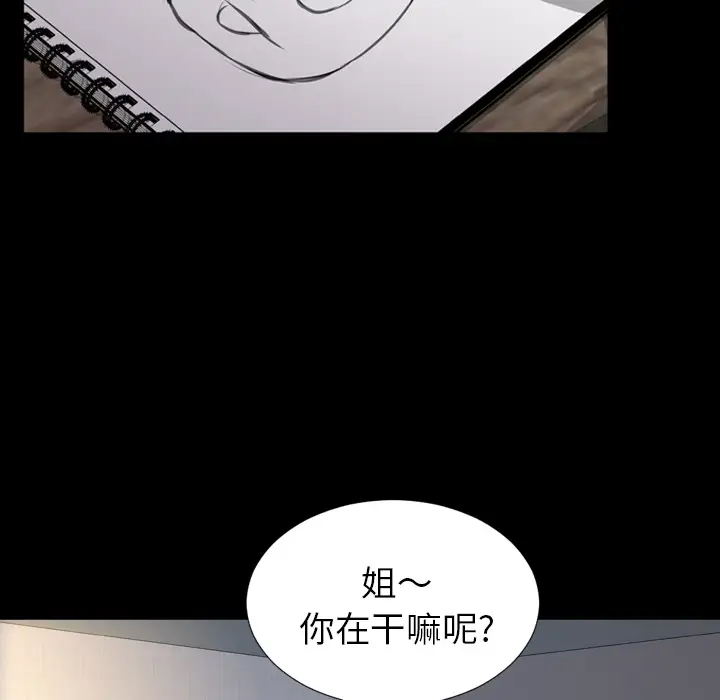 《S商店的她》漫画 第20话