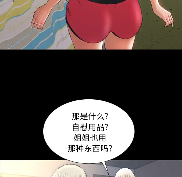 《S商店的她》漫画 第20话