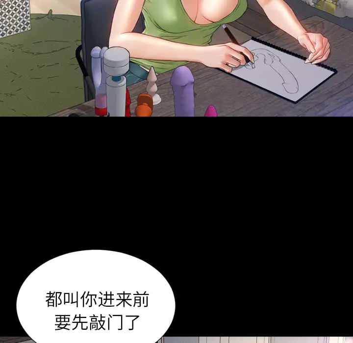 《S商店的她》漫画 第20话