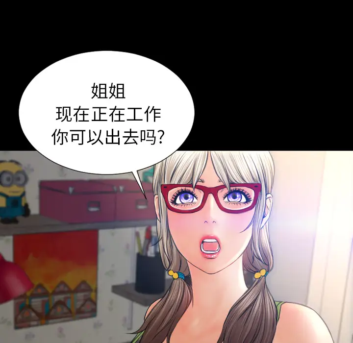 《S商店的她》漫画 第20话