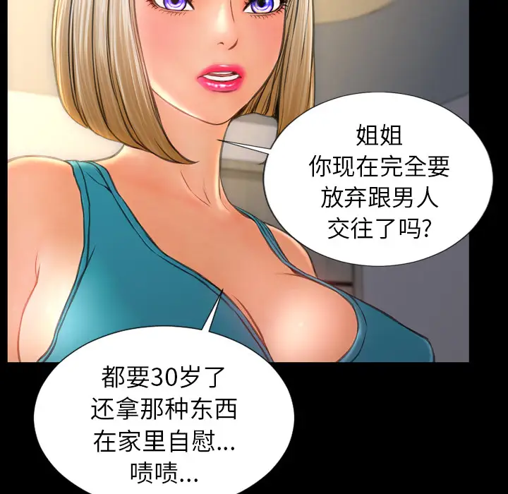 《S商店的她》漫画 第20话