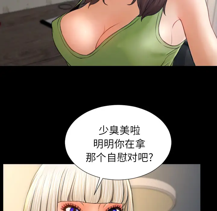 《S商店的她》漫画 第20话