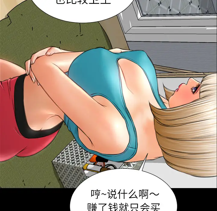 《S商店的她》漫画 第20话