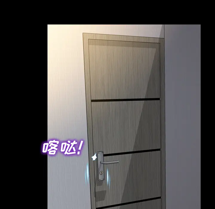 《S商店的她》漫画 第20话