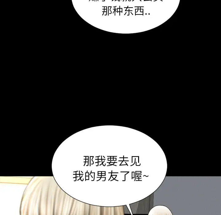 《S商店的她》漫画 第20话
