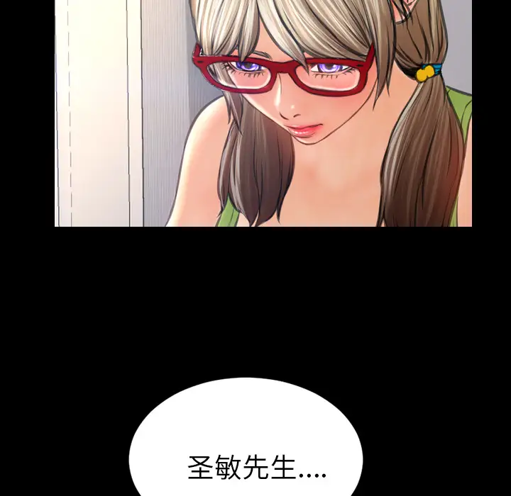 《S商店的她》漫画 第20话