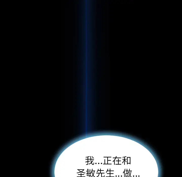 《S商店的她》漫画 第20话