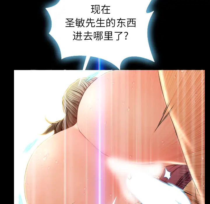 《S商店的她》漫画 第20话