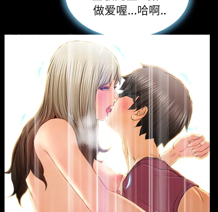 《S商店的她》漫画 第20话