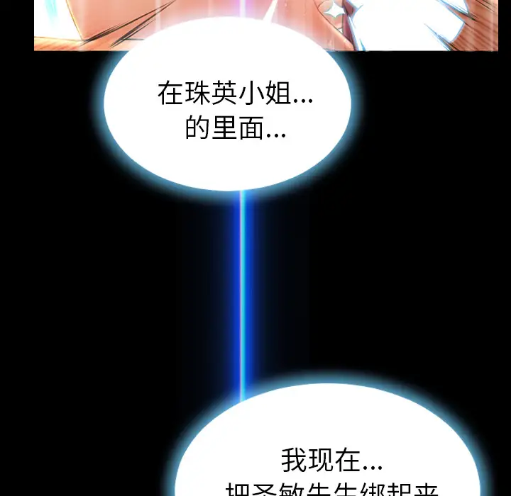 《S商店的她》漫画 第20话