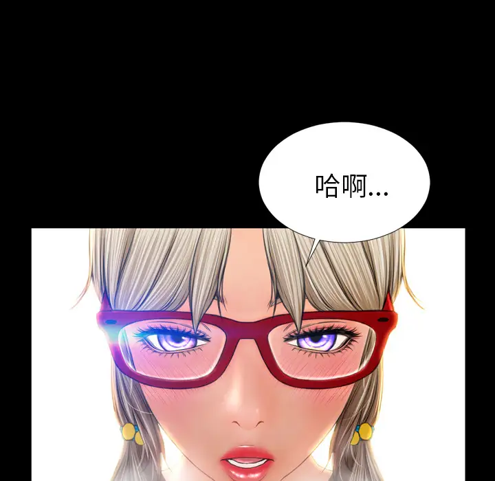 《S商店的她》漫画 第20话