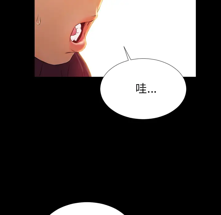 《S商店的她》漫画 第20话