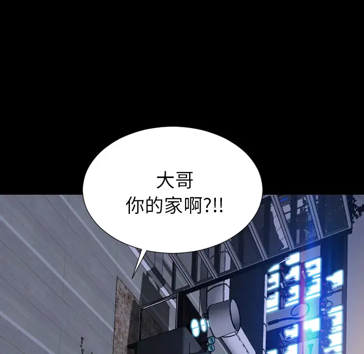 《S商店的她》漫画 第20话