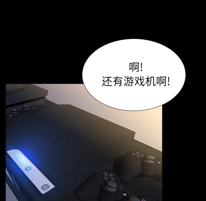 《S商店的她》漫画 第20话