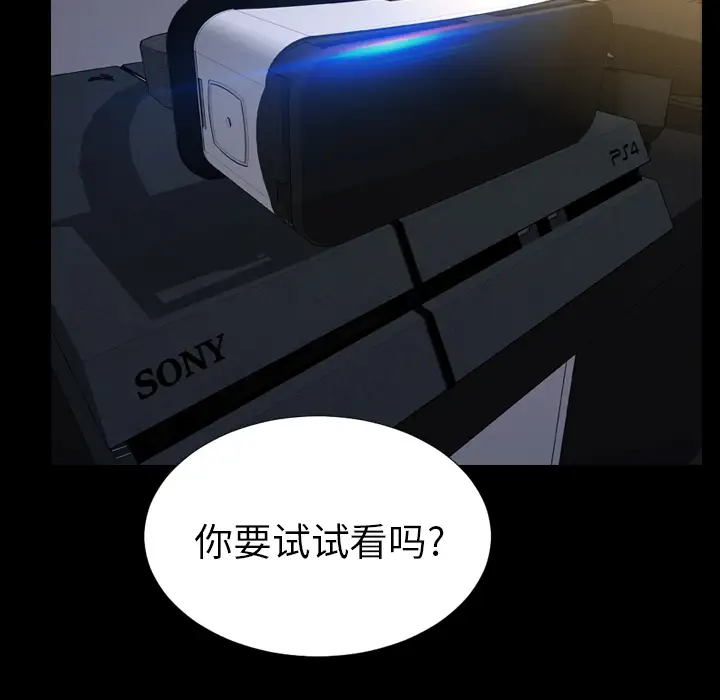 《S商店的她》漫画 第20话