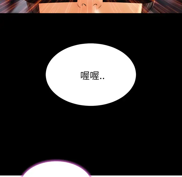 《S商店的她》漫画 第20话