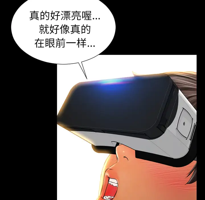 《S商店的她》漫画 第20话