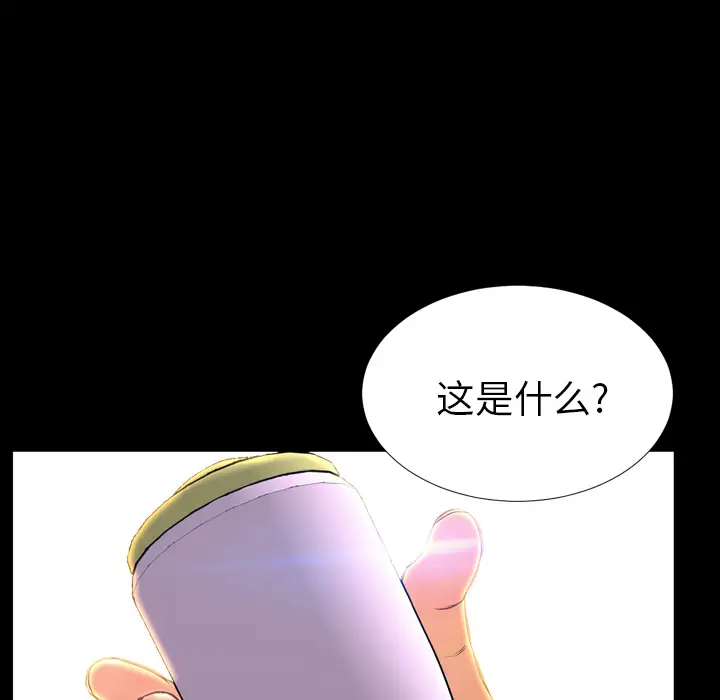 《S商店的她》漫画 第20话
