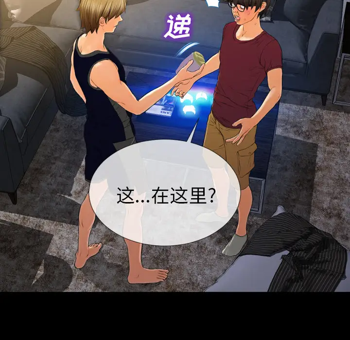 《S商店的她》漫画 第20话