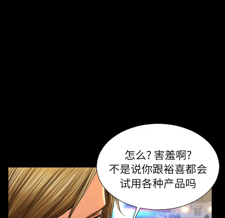 《S商店的她》漫画 第20话