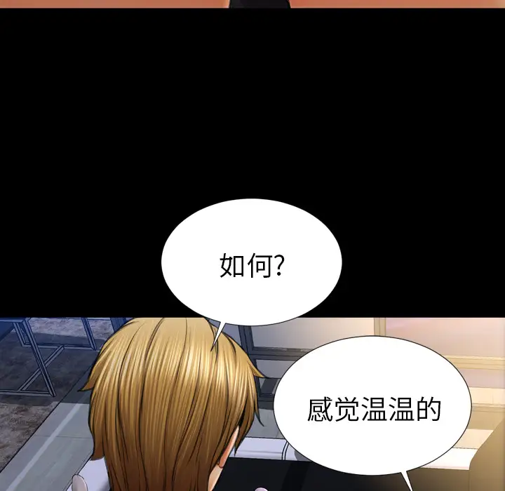 《S商店的她》漫画 第20话