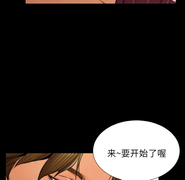 《S商店的她》漫画 第20话