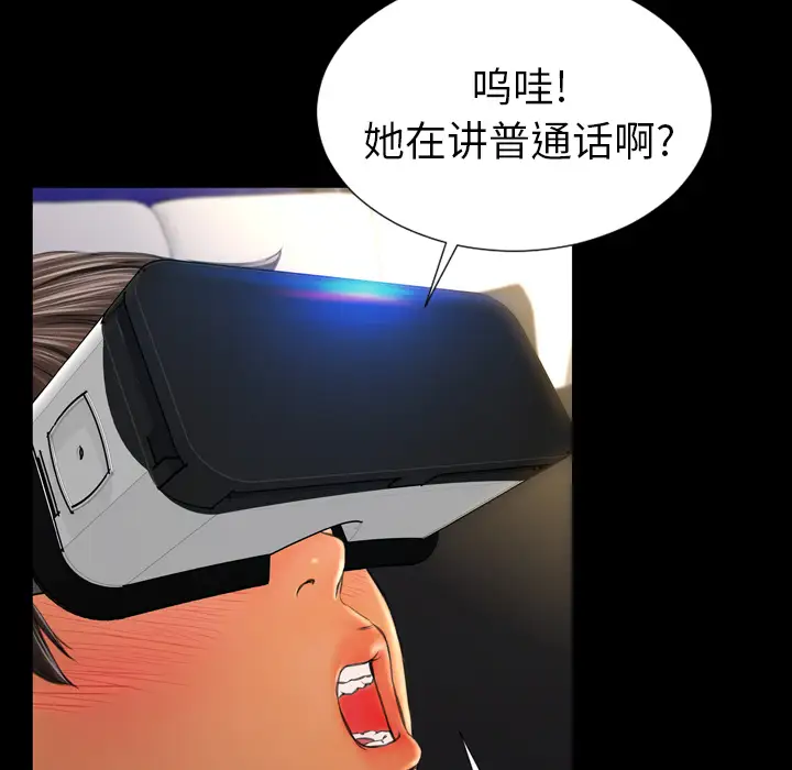 《S商店的她》漫画 第20话