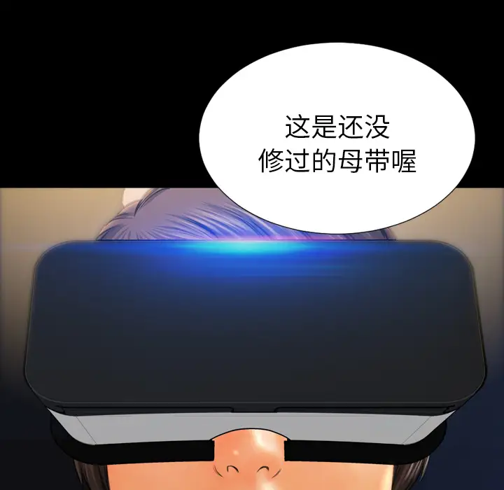 《S商店的她》漫画 第20话