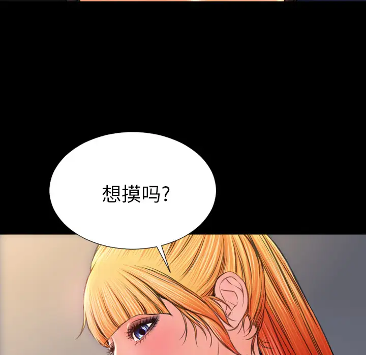 《S商店的她》漫画 第20话