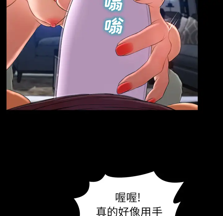 《S商店的她》漫画 第20话