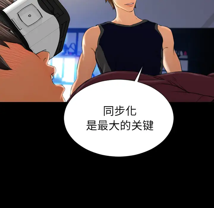 《S商店的她》漫画 第20话