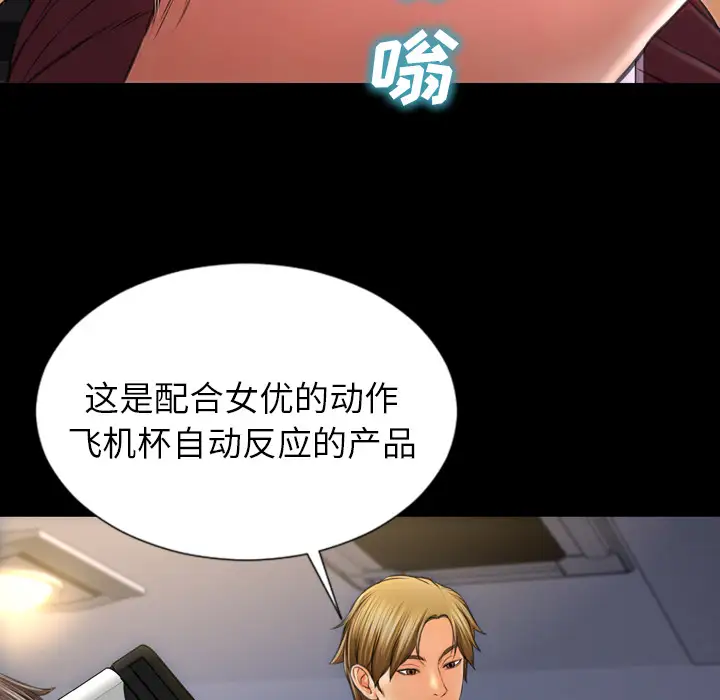 《S商店的她》漫画 第20话