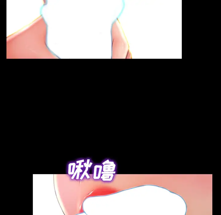 《S商店的她》漫画 第20话
