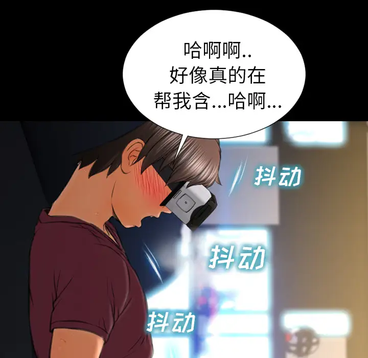 《S商店的她》漫画 第20话