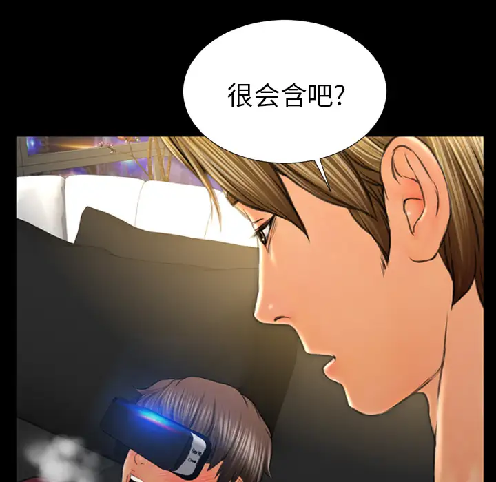 《S商店的她》漫画 第20话