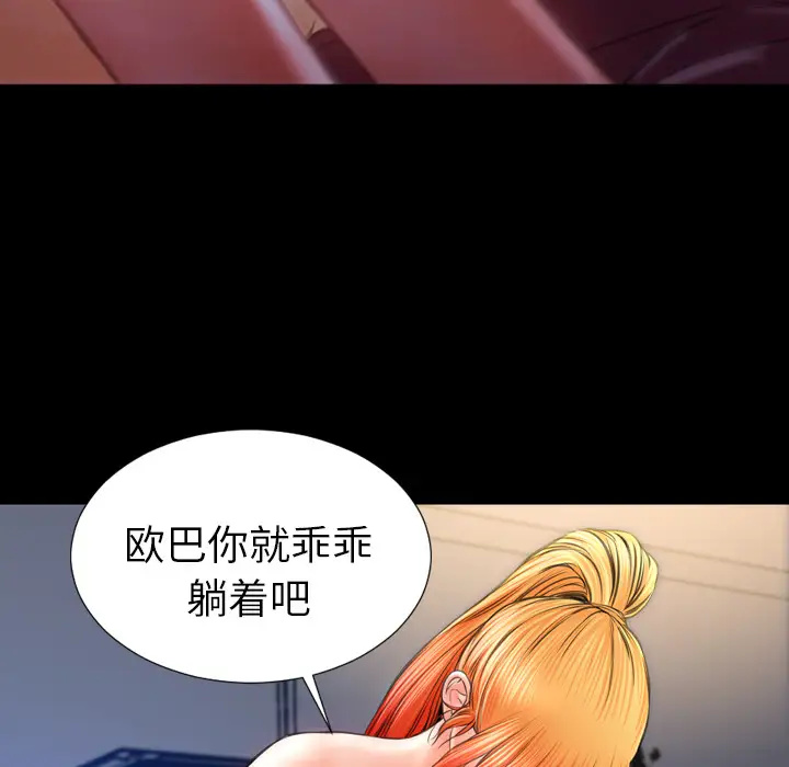 《S商店的她》漫画 第20话