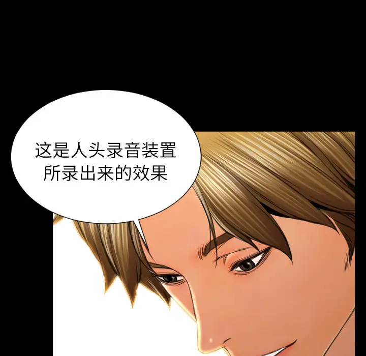 《S商店的她》漫画 第20话
