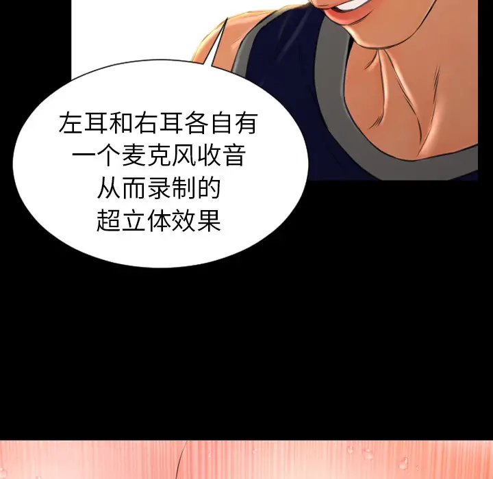 《S商店的她》漫画 第20话