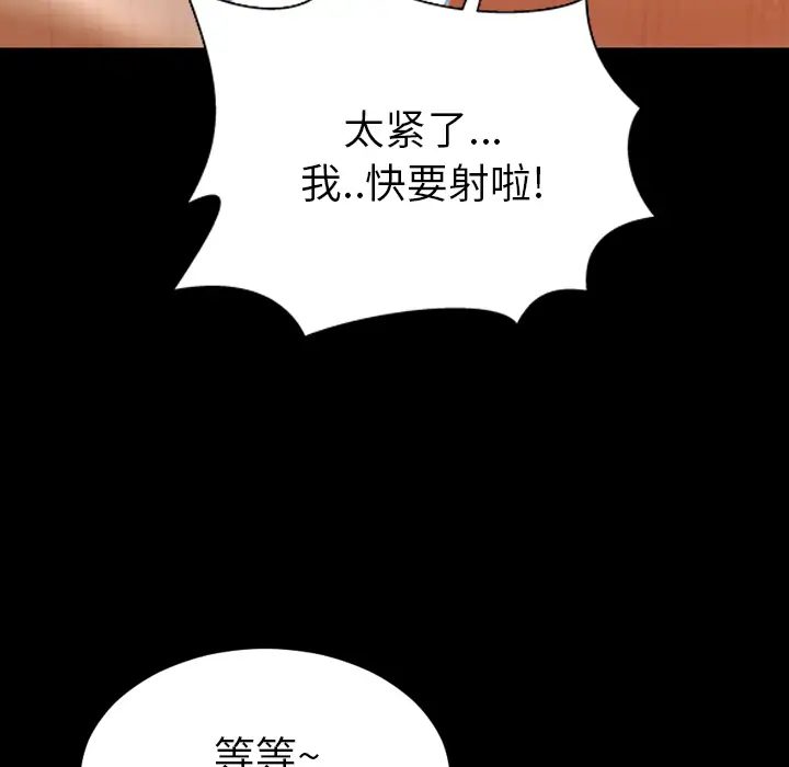 《S商店的她》漫画 第20话