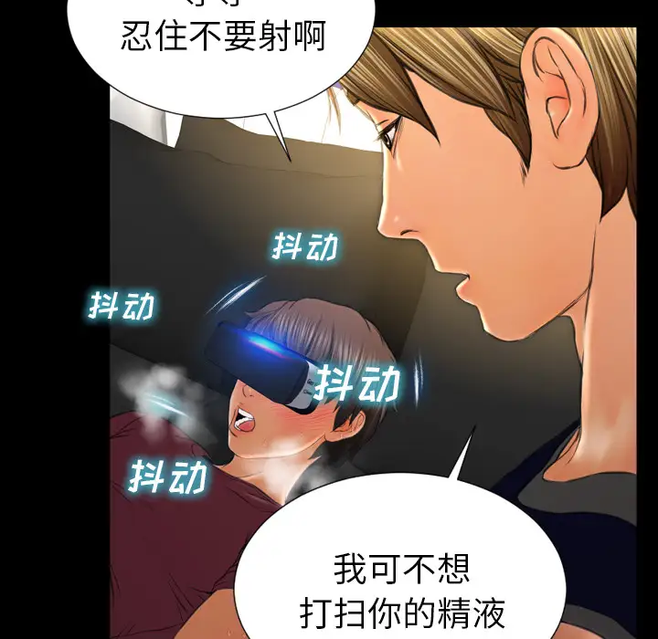 《S商店的她》漫画 第20话