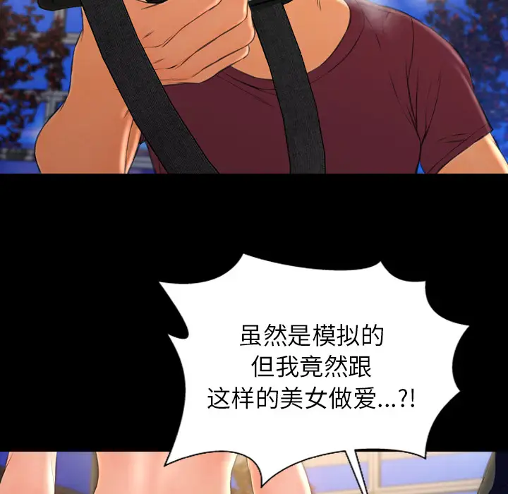 《S商店的她》漫画 第20话