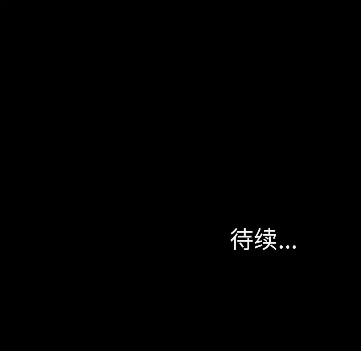 《S商店的她》漫画 第20话