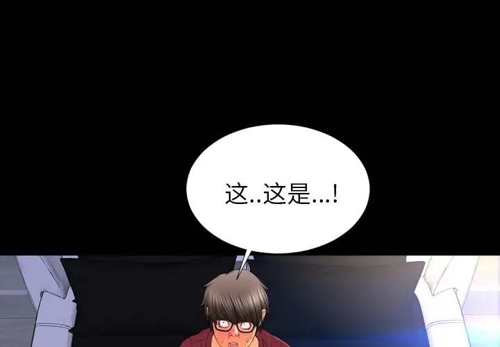 《S商店的她》漫画 第21话