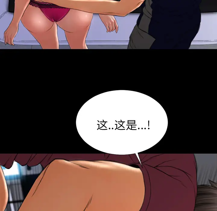 《S商店的她》漫画 第21话