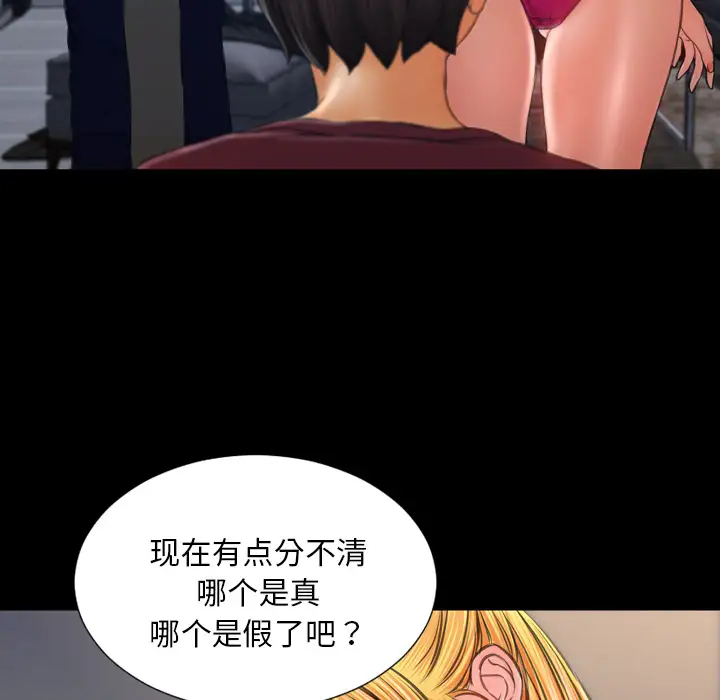 《S商店的她》漫画 第21话