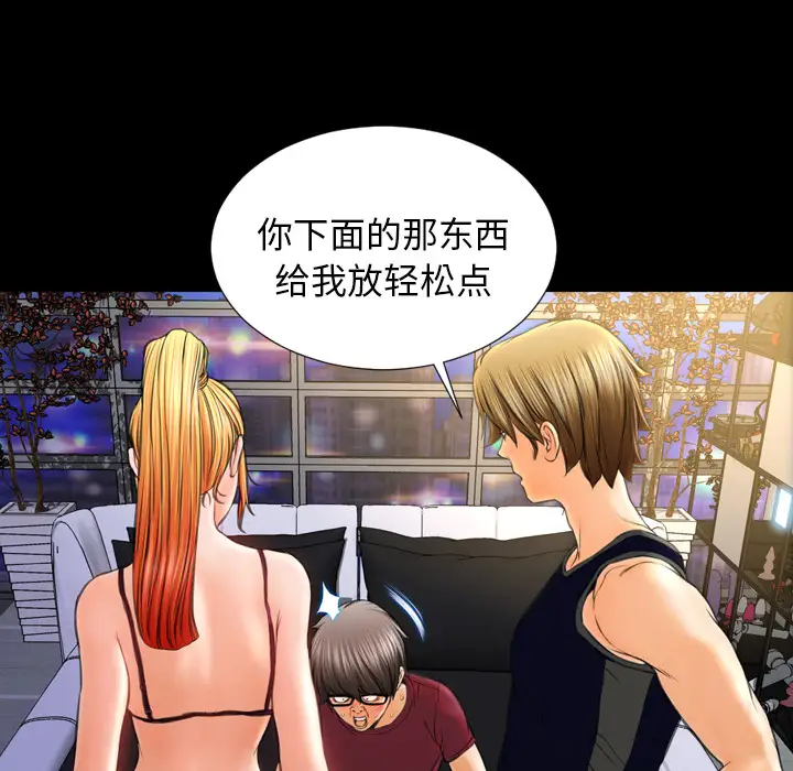 《S商店的她》漫画 第21话