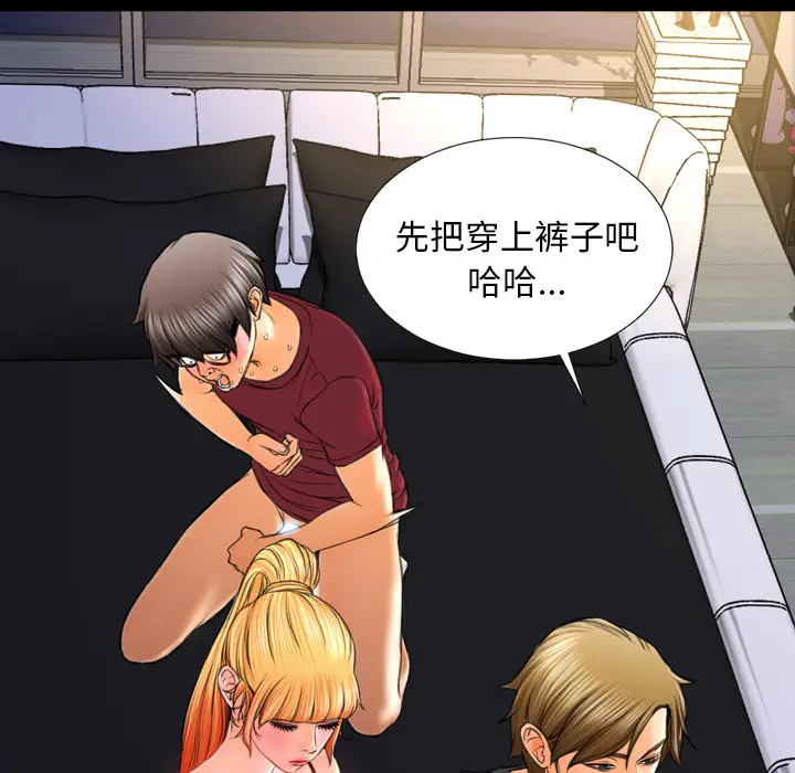 《S商店的她》漫画 第21话