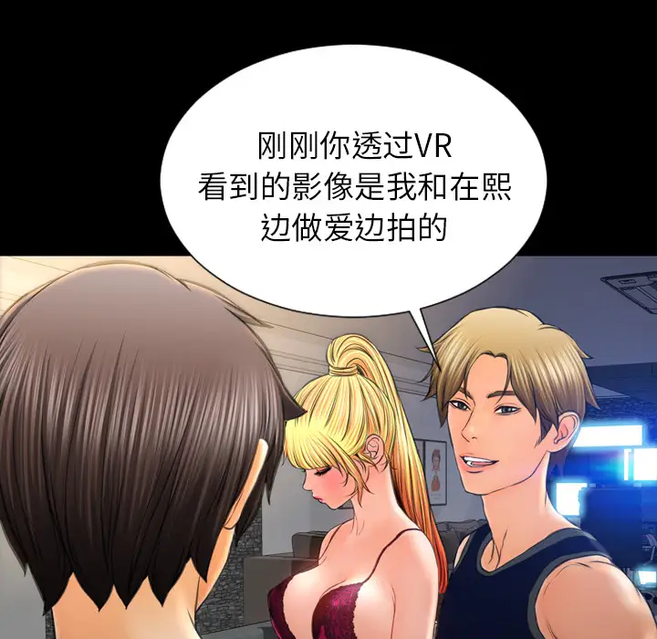 《S商店的她》漫画 第21话