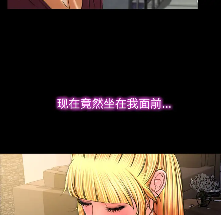 《S商店的她》漫画 第21话