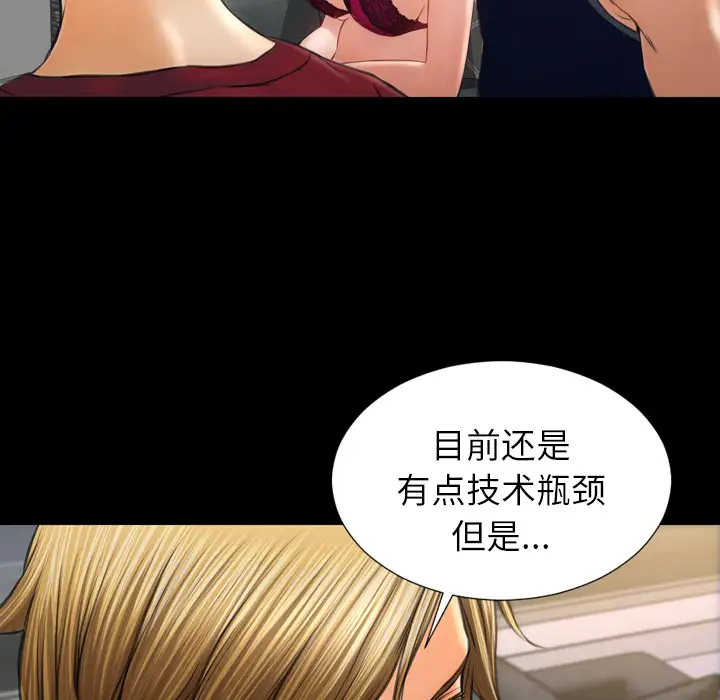 《S商店的她》漫画 第21话